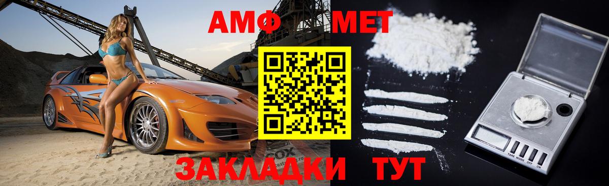 АМФЕТАМИН Premium Лыткарино
