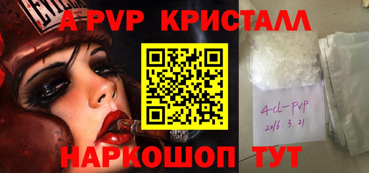 где купить наркотик  Alfa_PVP VHQ  Вход с VPN  Alpha PVP СК  Лыткарино 