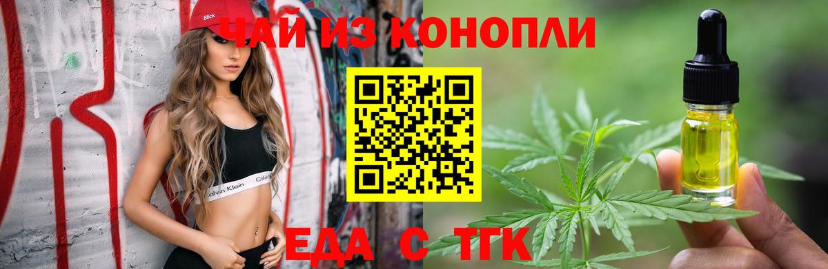 Лыткарино  Cannafood конопля  Вход с VPN 