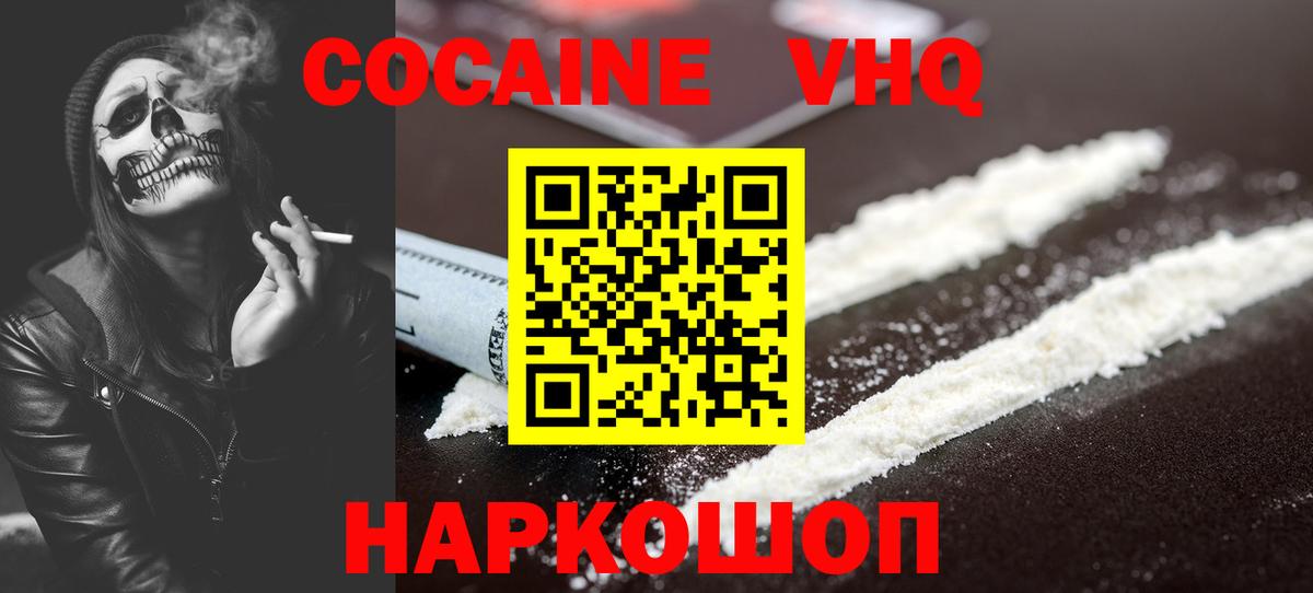 Cocaine Эквадор Лыткарино