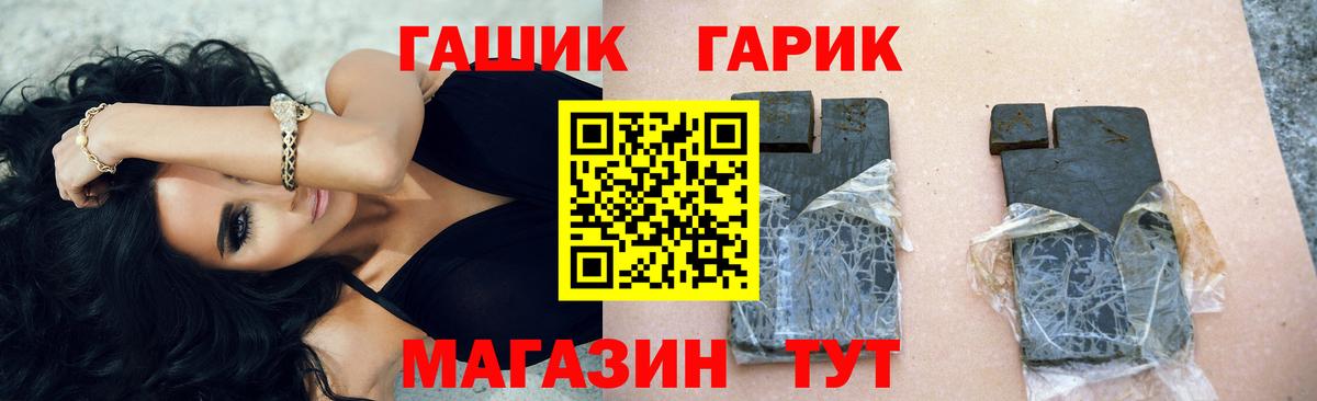 Гашиш гарик Лыткарино