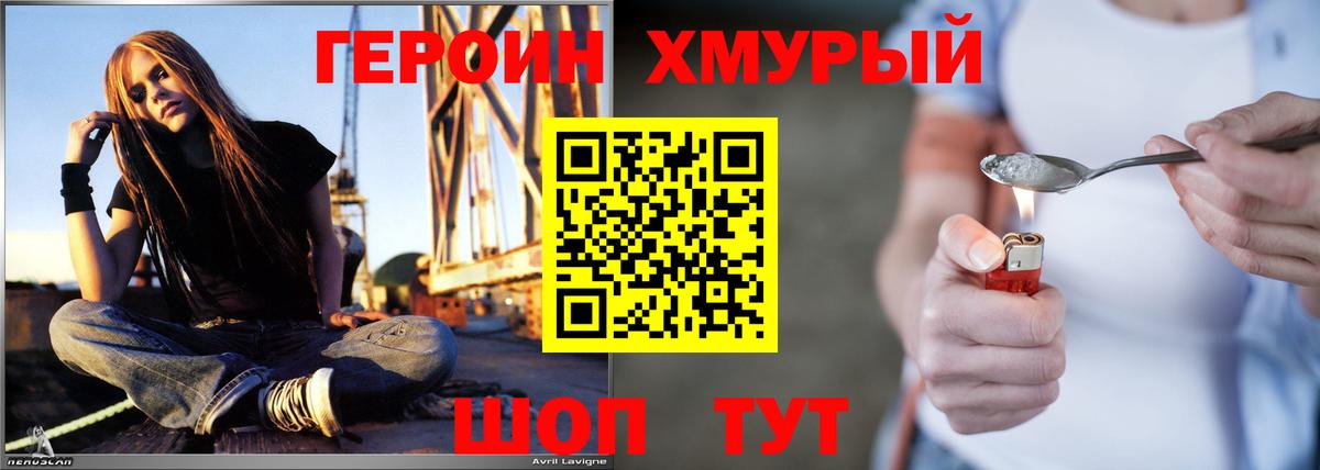 ГЕРОИН Афган  Вход с VPN  Лыткарино 