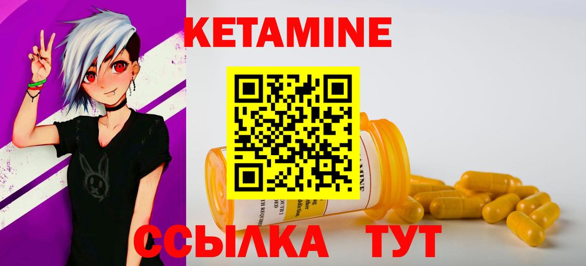 Лыткарино  Кетамин VHQ  Вход с VPN 