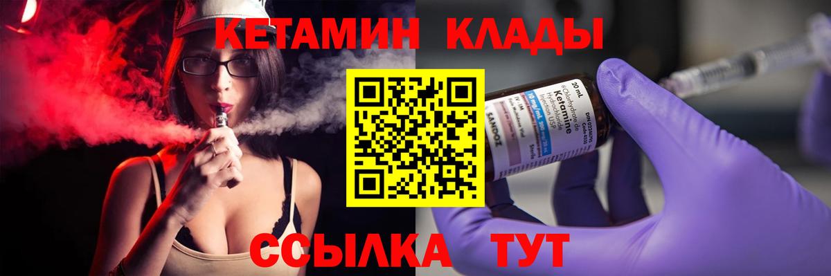 КЕТАМИН VHQ Лыткарино
