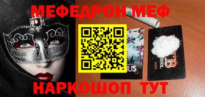 метамфетамин Будённовск