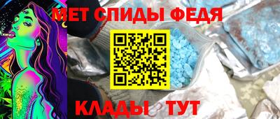 метамфетамин Будённовск