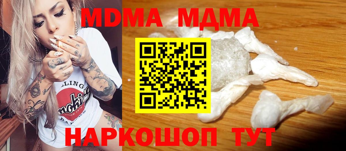 МДМА молли  MDMA кристаллы  Лыткарино  Вход с VPN 
