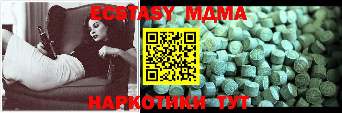 МДМА молли Лыткарино