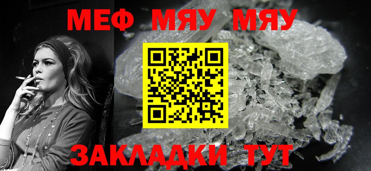 Мефедрон мука Лыткарино