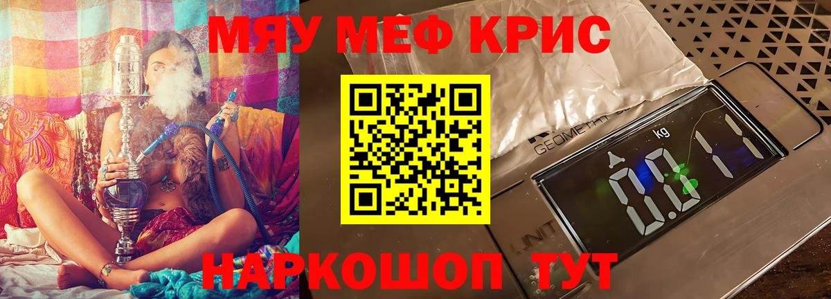 Меф  МЯУ-МЯУ  Вход с VPN  Лыткарино  МЯУ-МЯУ кристаллы  Мефедрон кристаллы 