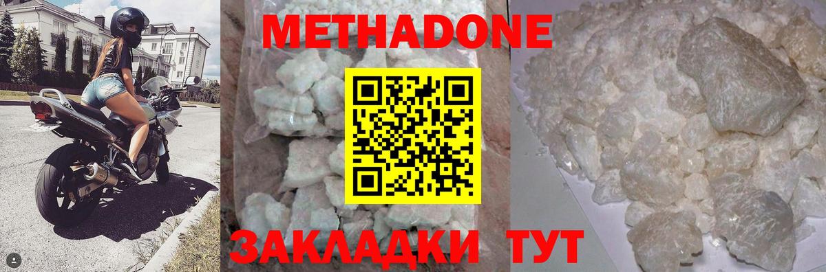 МЕТАДОН мёд Лыткарино