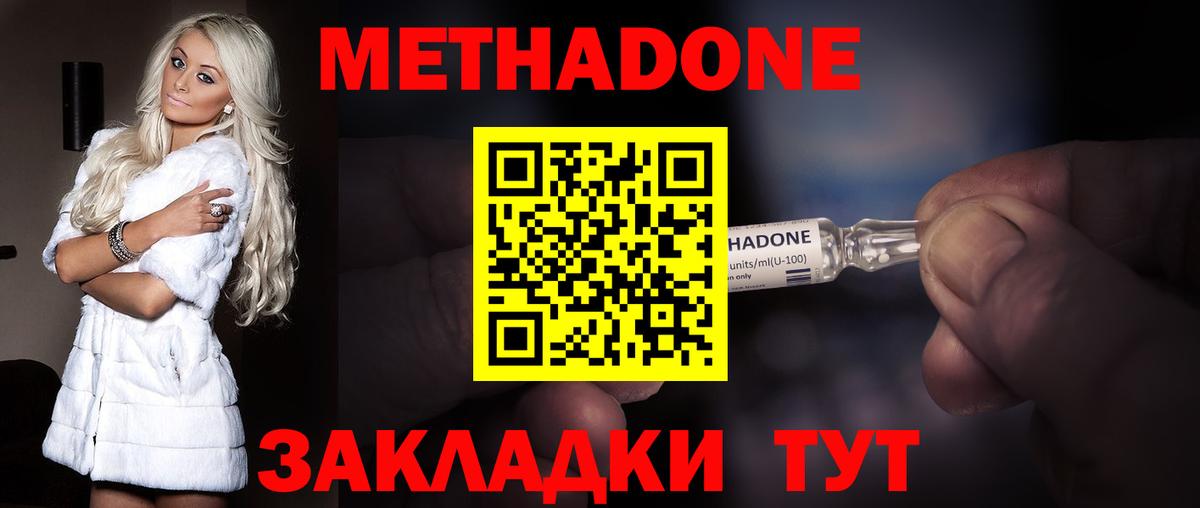 МЕТАДОН VHQ  Метадон кристалл  OMG зеркало  Вход с VPN  Лыткарино 