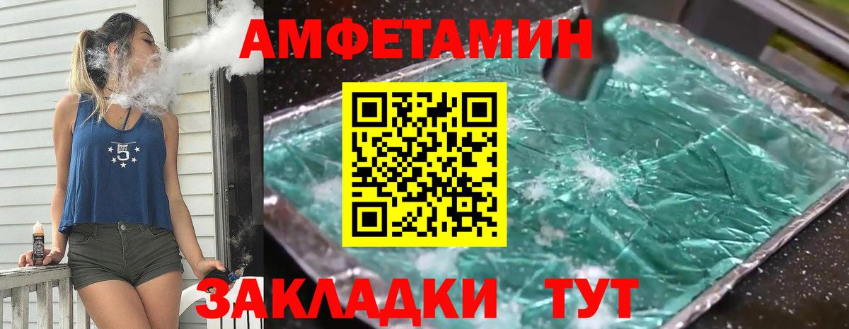 Лыткарино  МЕТАМФЕТАМИН  Вход с VPN  Первитин кристалл 