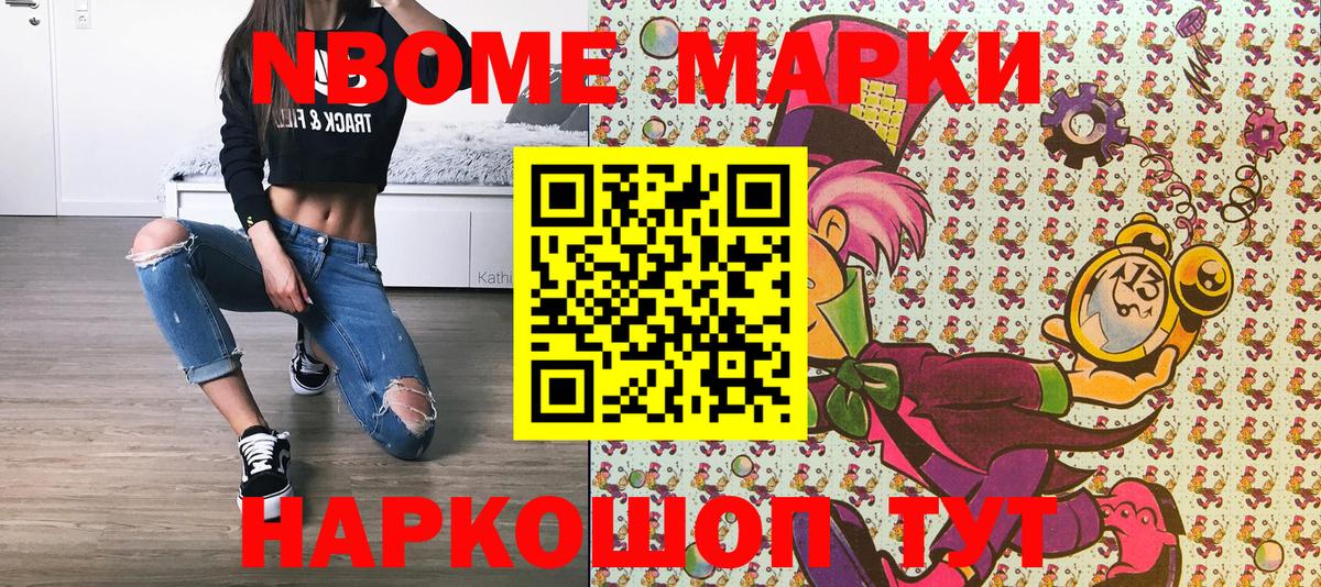 Наркотические марки 1,5мг Лыткарино