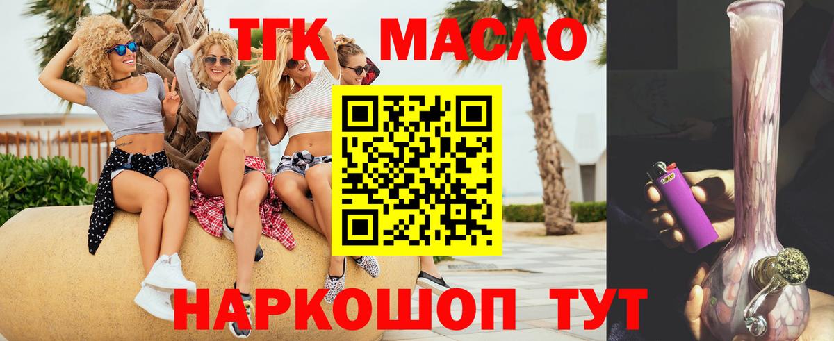 Дистиллят ТГК жижа Лыткарино