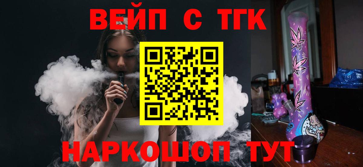 блэк спрут как войти  Дистиллят ТГК жижа  Вход с VPN  купить наркотик  Лыткарино  ТГК гашишное масло 
